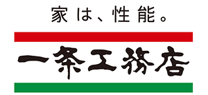 一条工務店